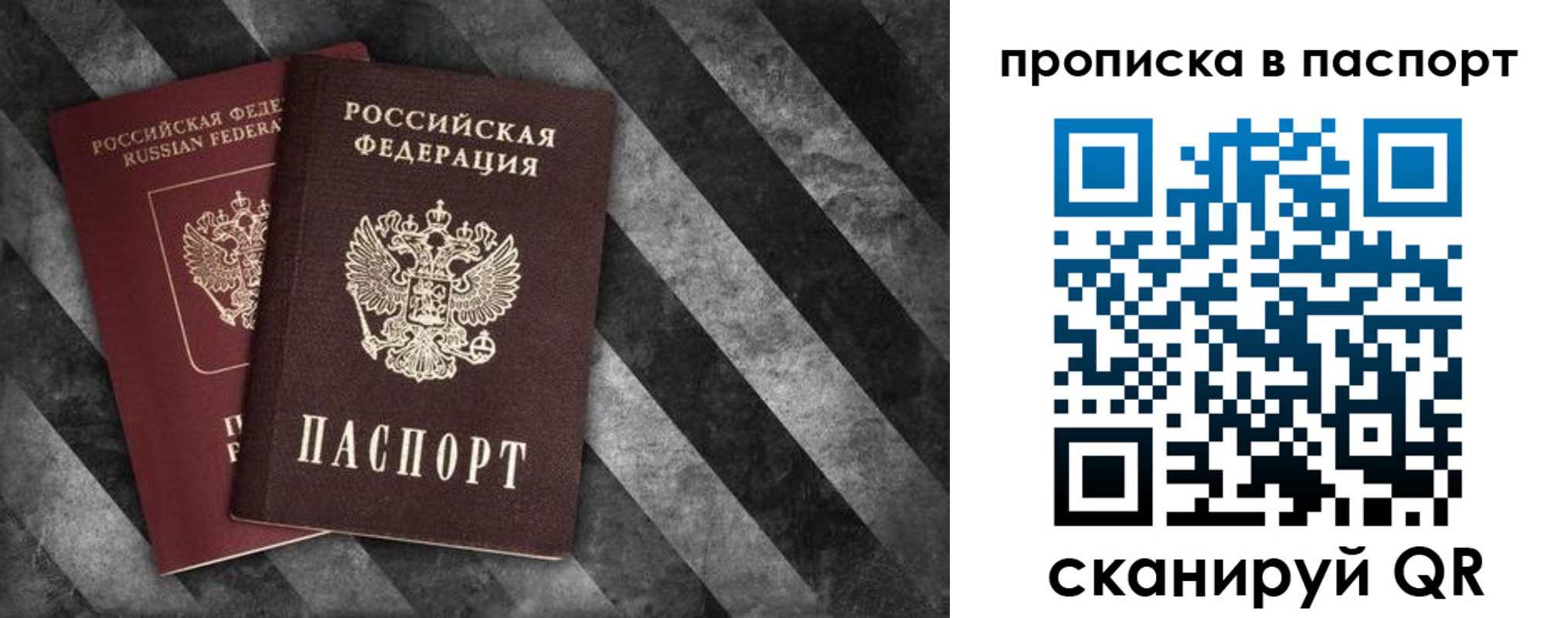 прописка регистрация в Железногорске