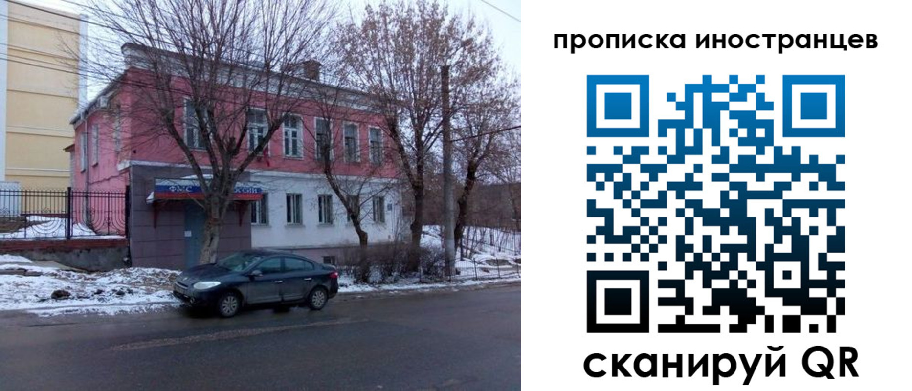 временная регистрация адрес в Железногорске