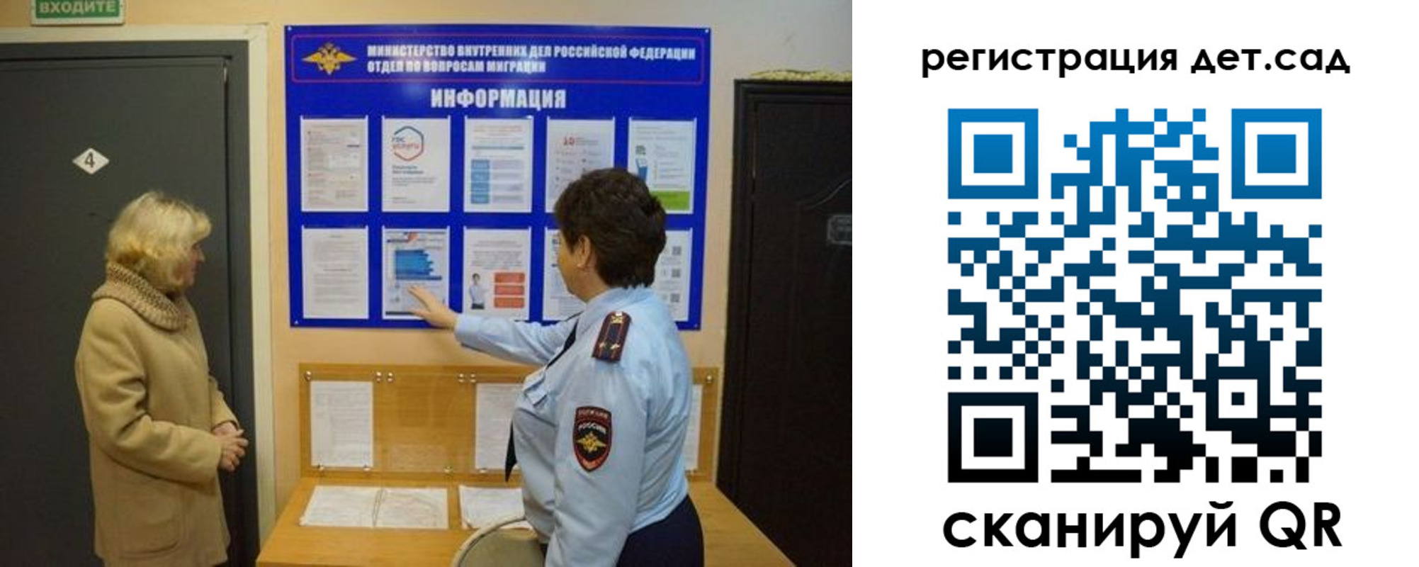 прописка паспорт в Железногорске